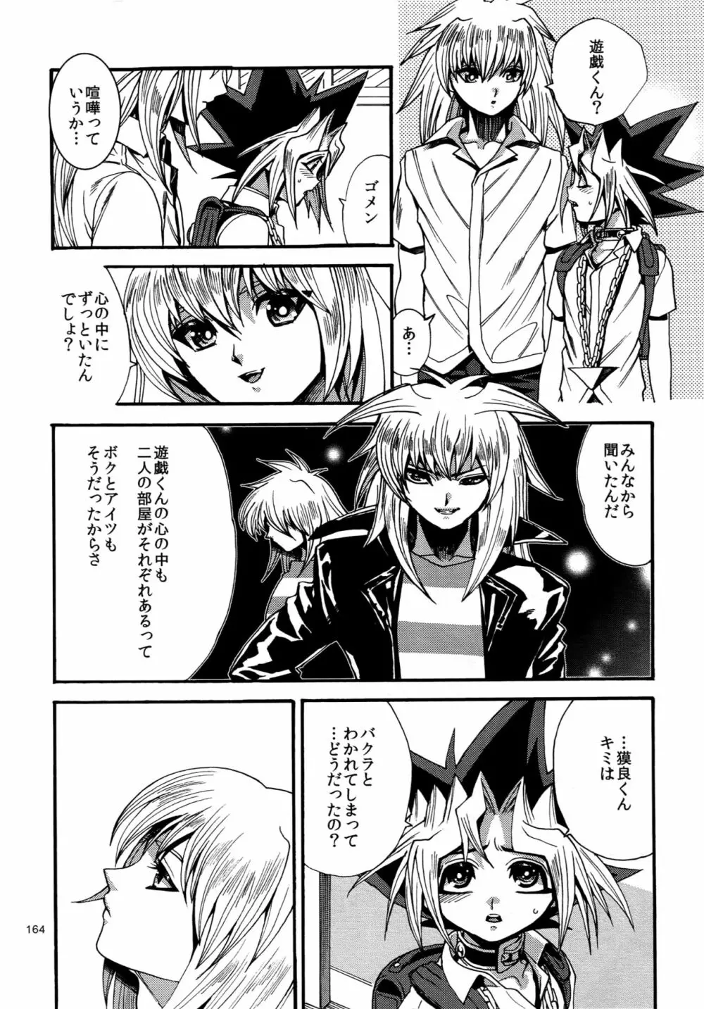 RE:WW4 AURORAシリーズ再録集 Page.163