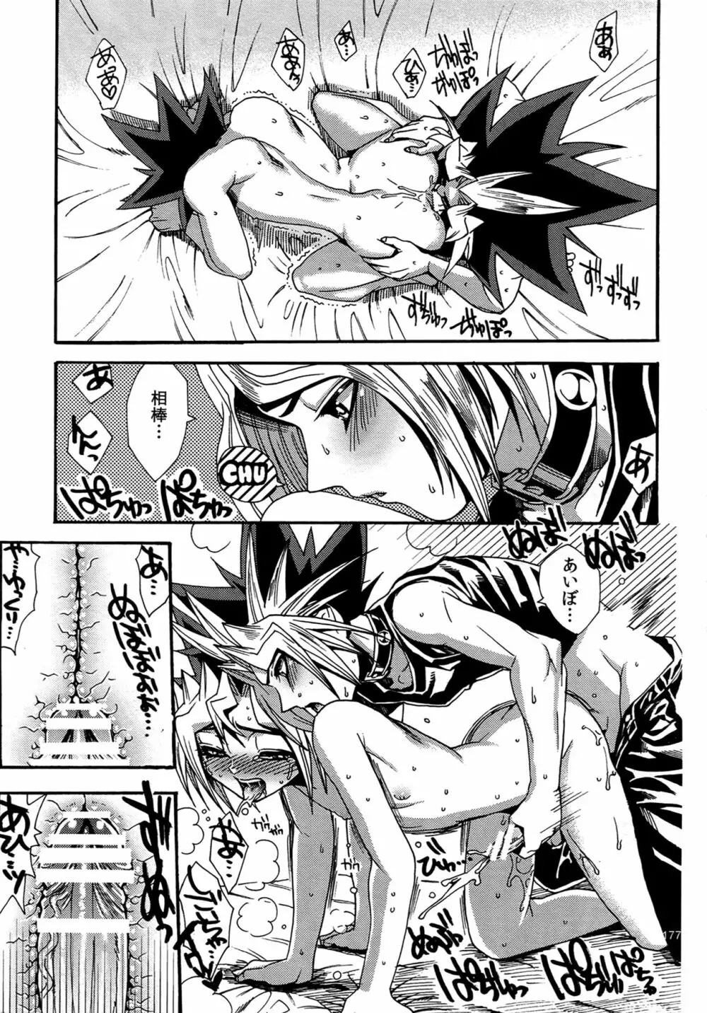 RE:WW4 AURORAシリーズ再録集 Page.176