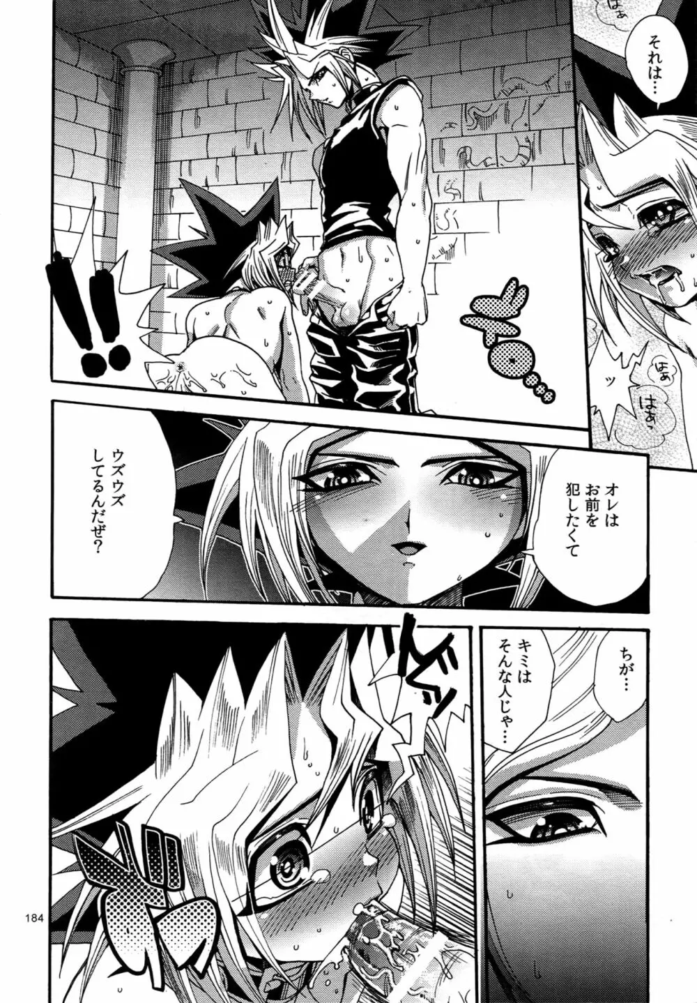 RE:WW4 AURORAシリーズ再録集 Page.183