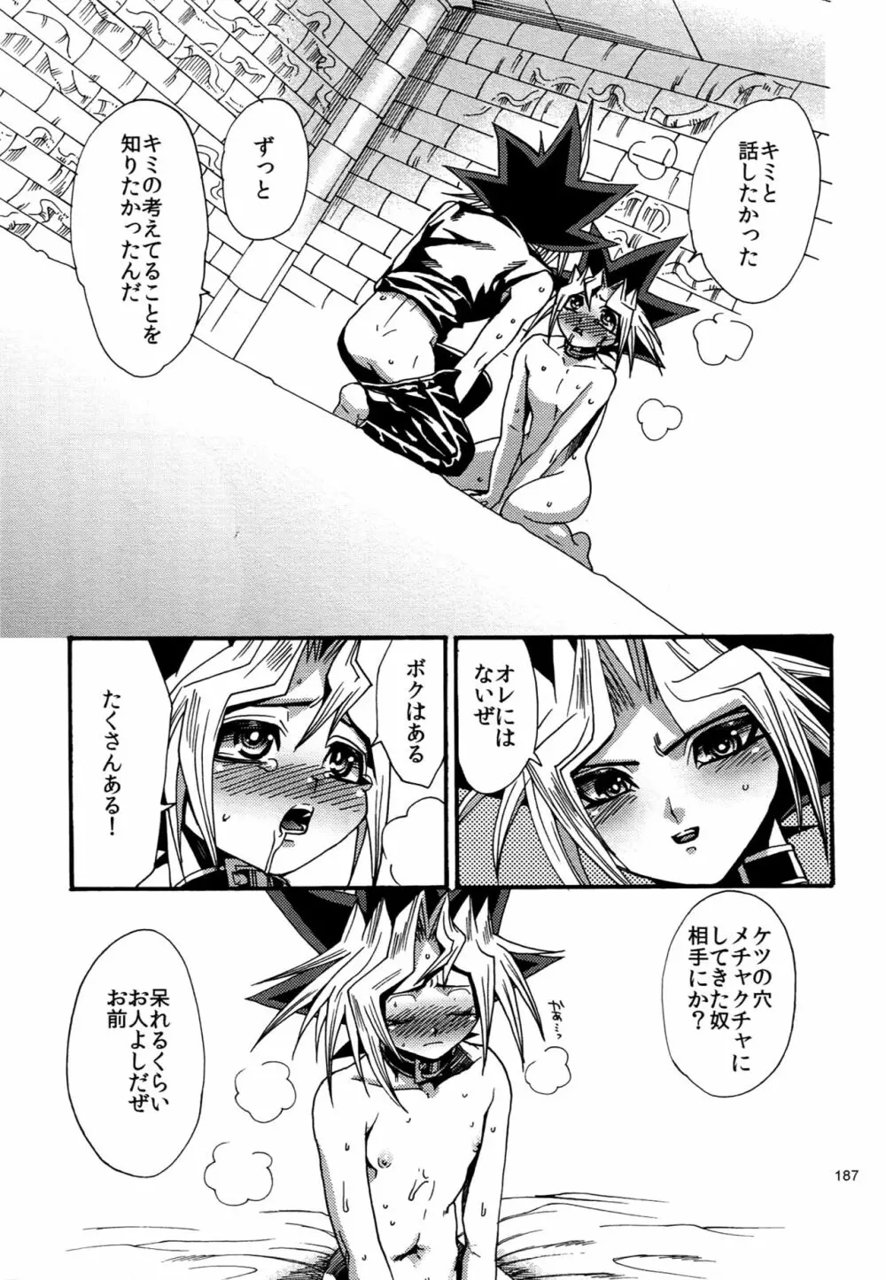 RE:WW4 AURORAシリーズ再録集 Page.186