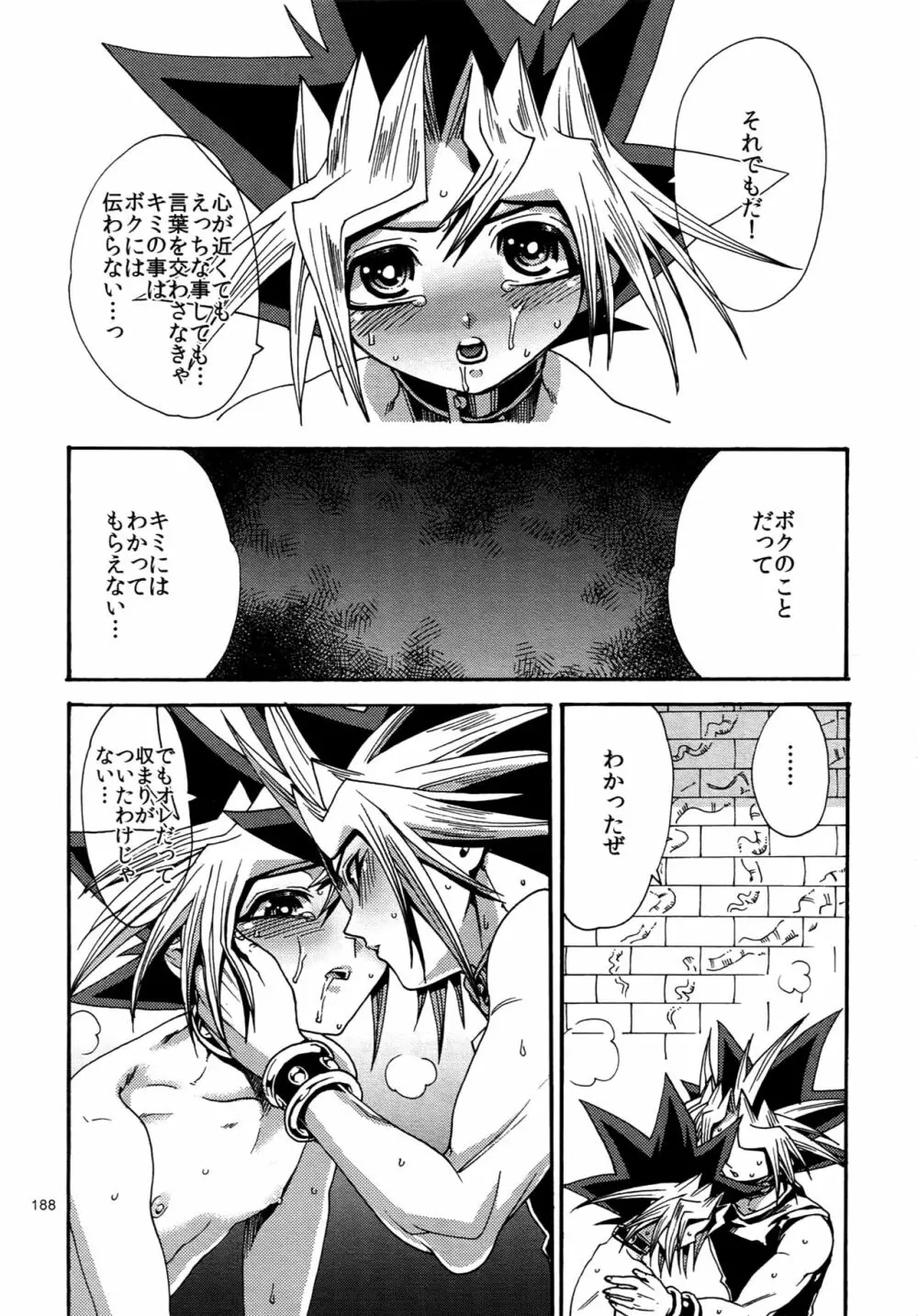 RE:WW4 AURORAシリーズ再録集 Page.187