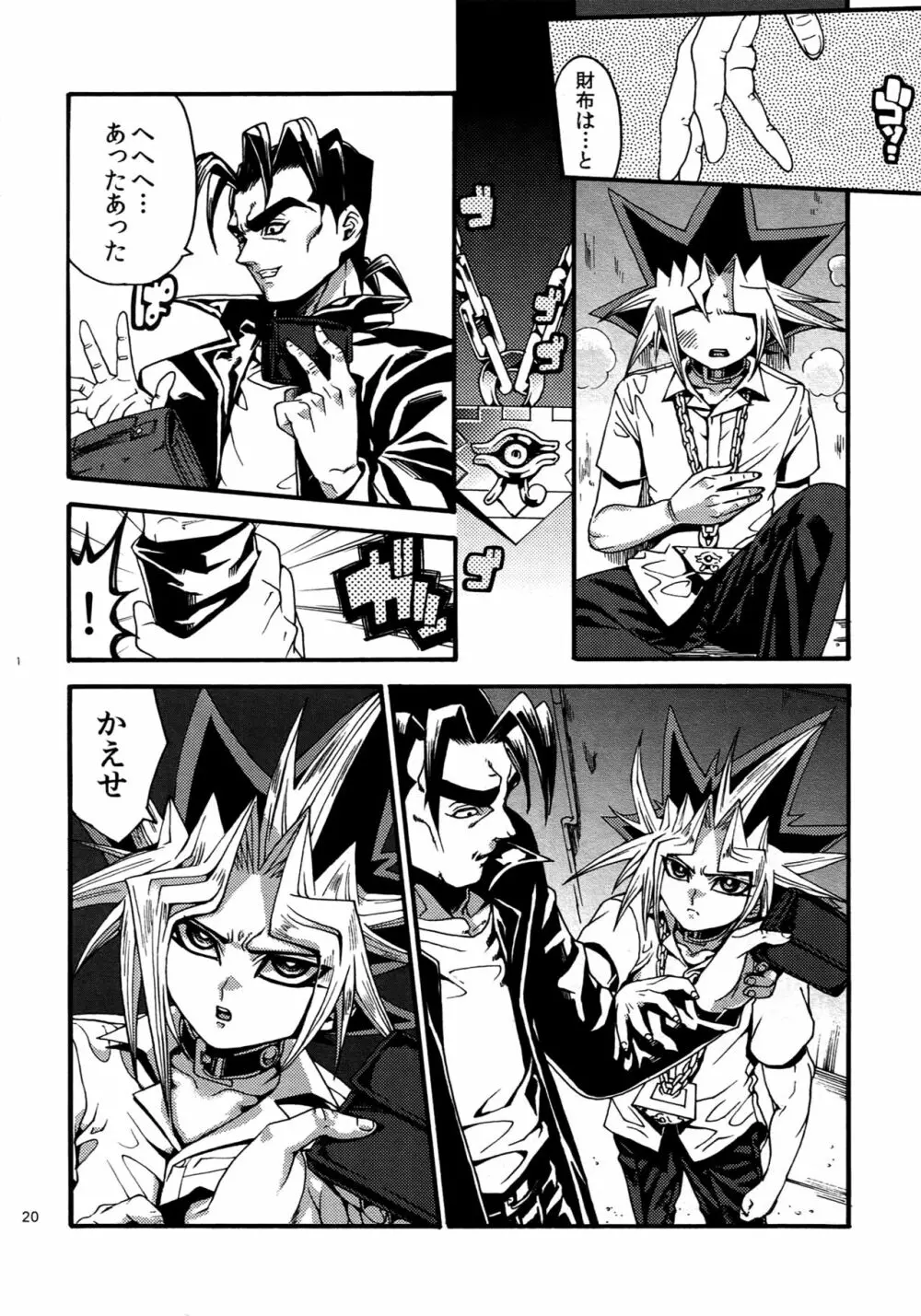 RE:WW4 AURORAシリーズ再録集 Page.19