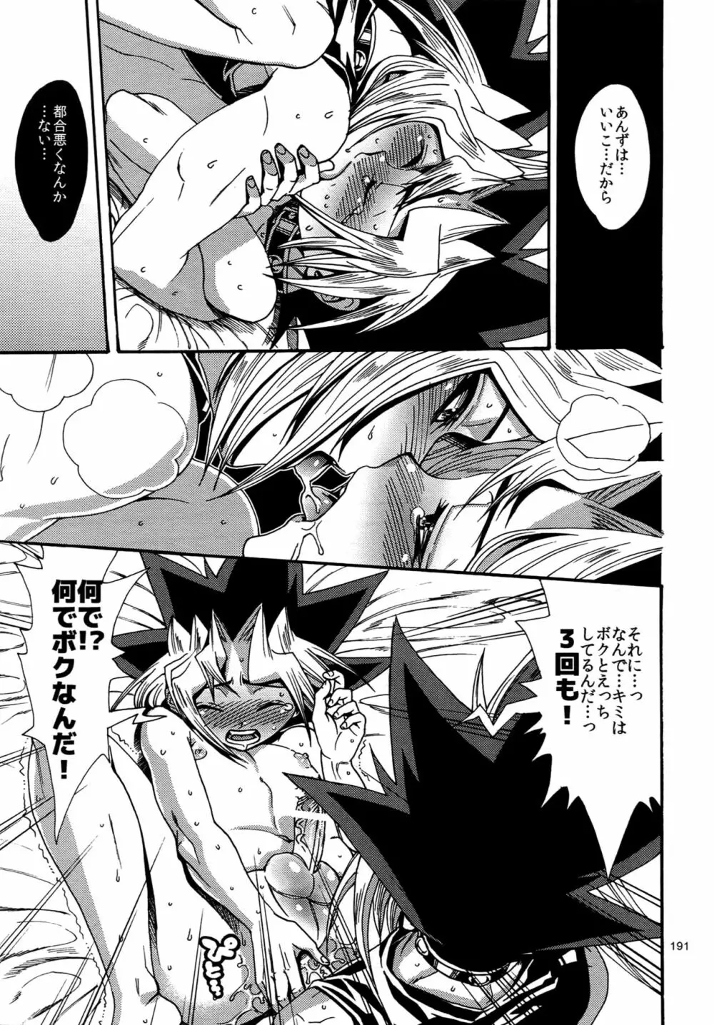 RE:WW4 AURORAシリーズ再録集 Page.190