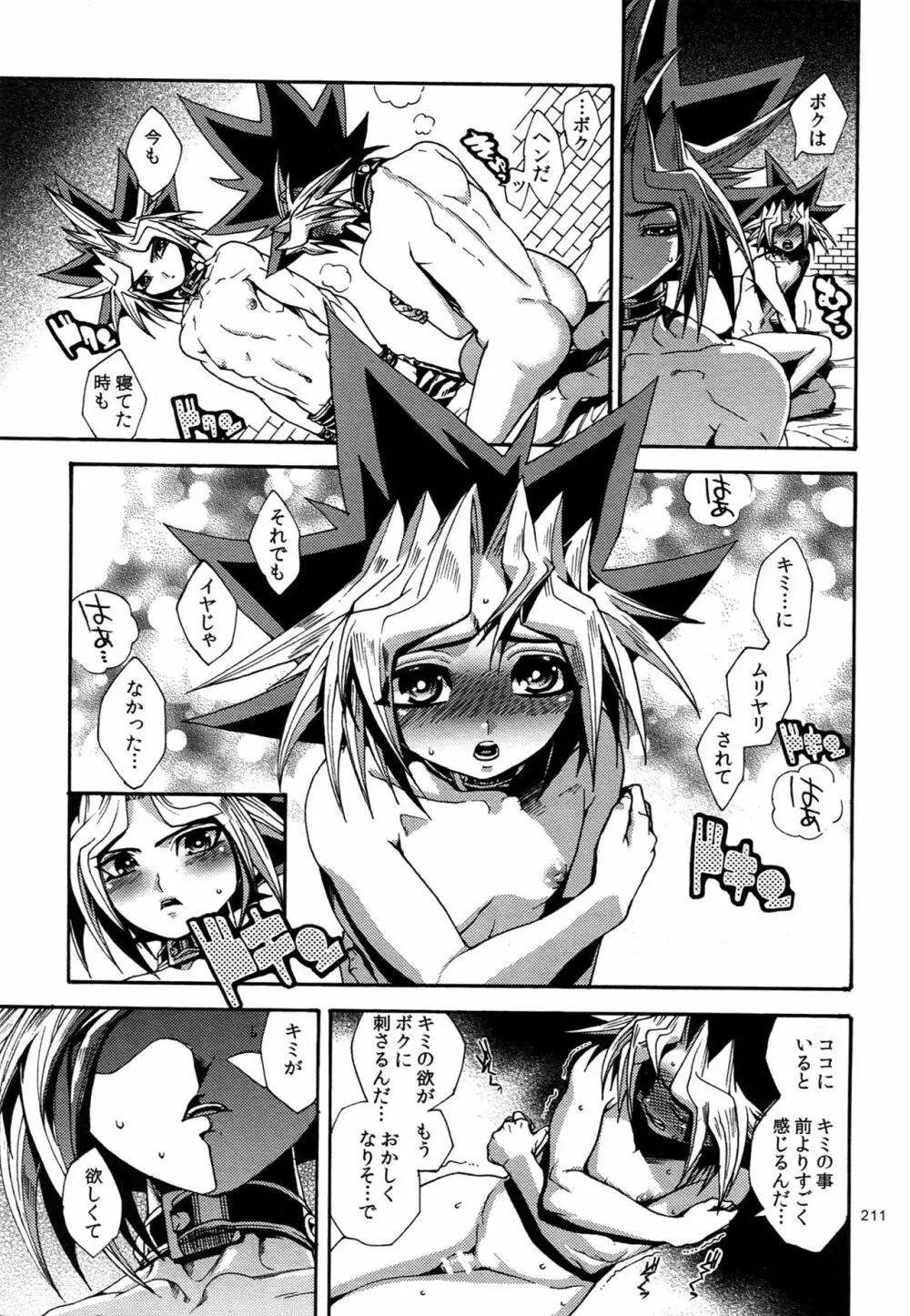 RE:WW4 AURORAシリーズ再録集 Page.210
