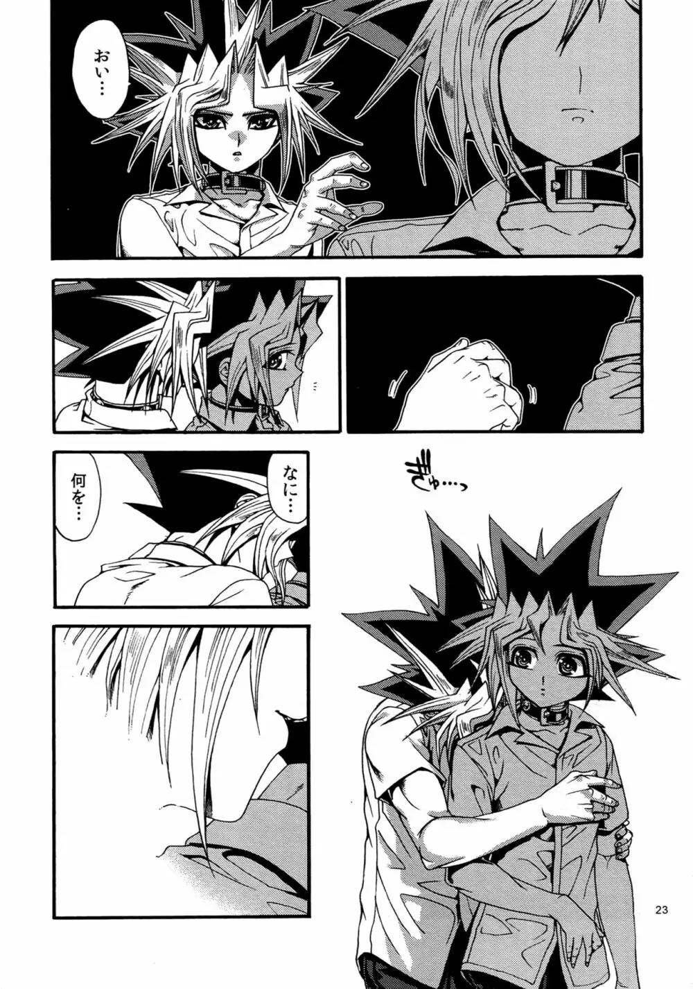 RE:WW4 AURORAシリーズ再録集 Page.22