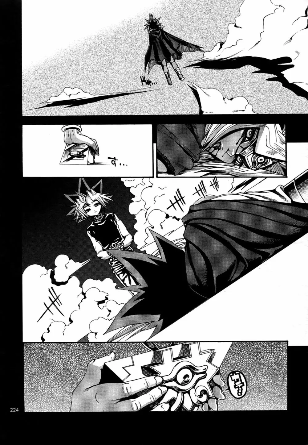 RE:WW4 AURORAシリーズ再録集 Page.223