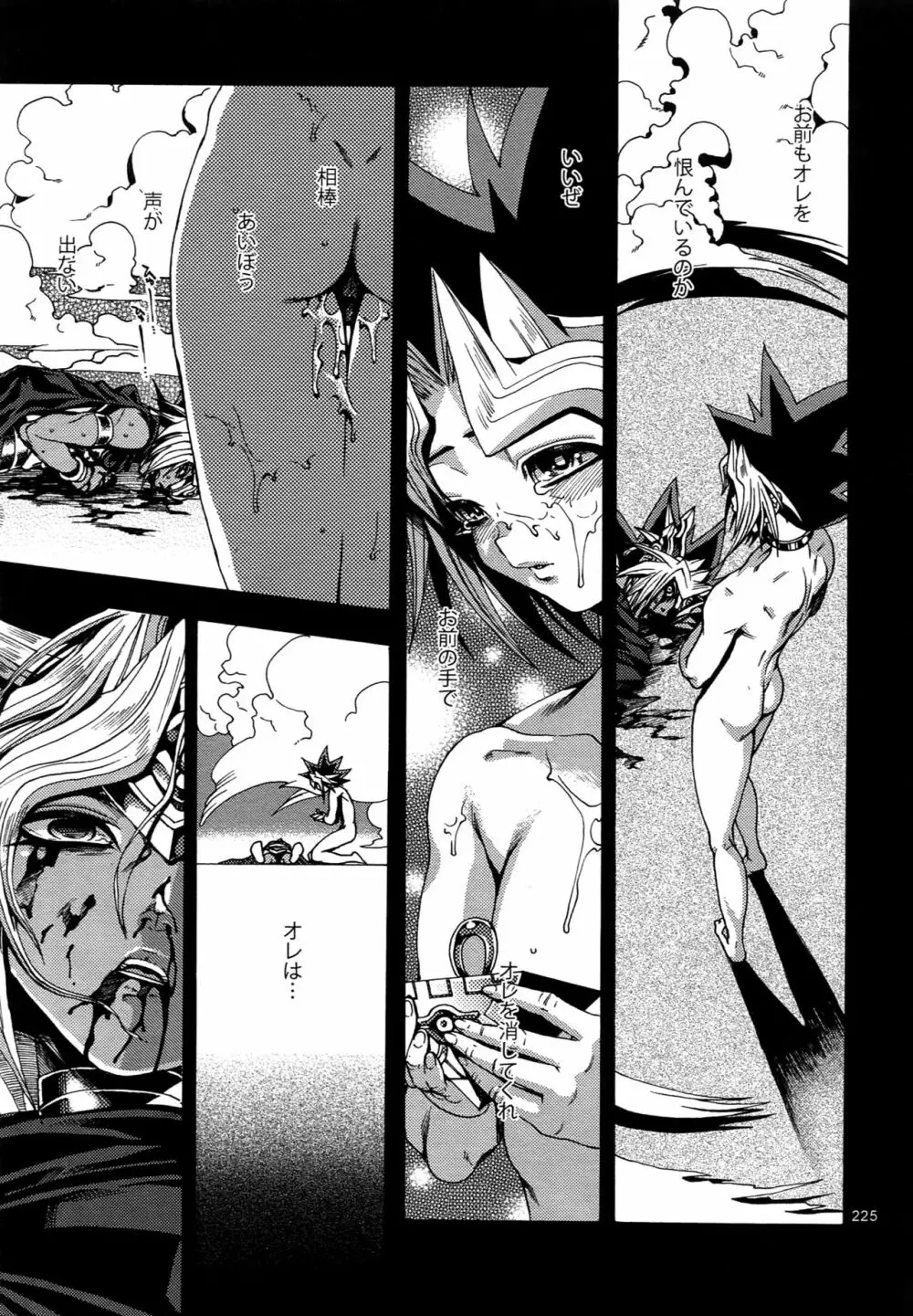 RE:WW4 AURORAシリーズ再録集 Page.224