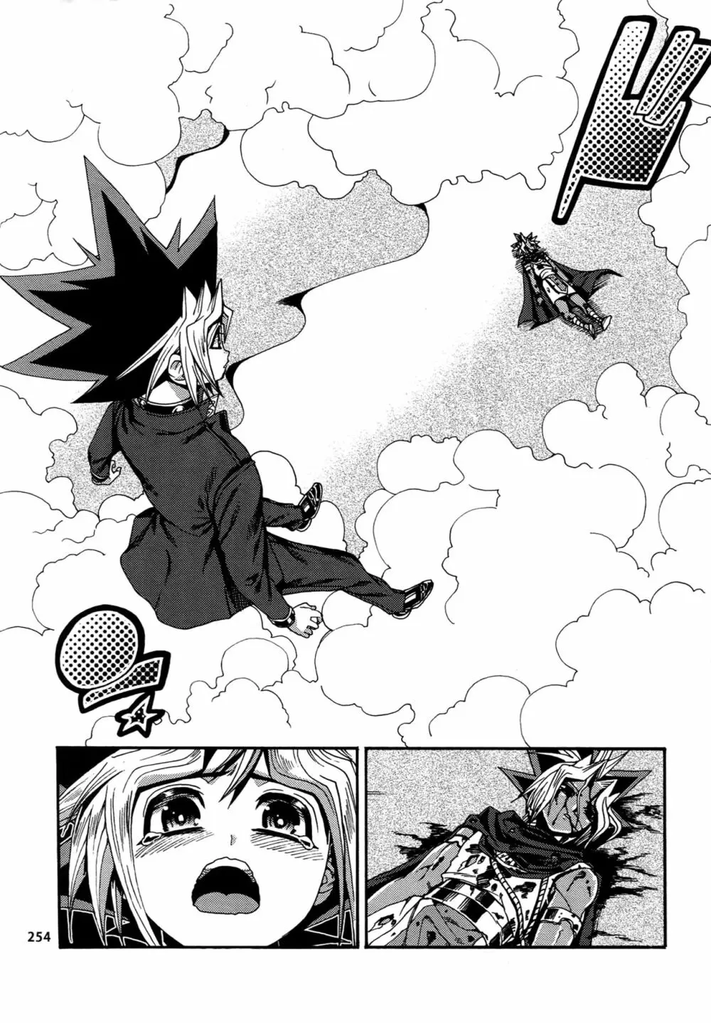 RE:WW4 AURORAシリーズ再録集 Page.253