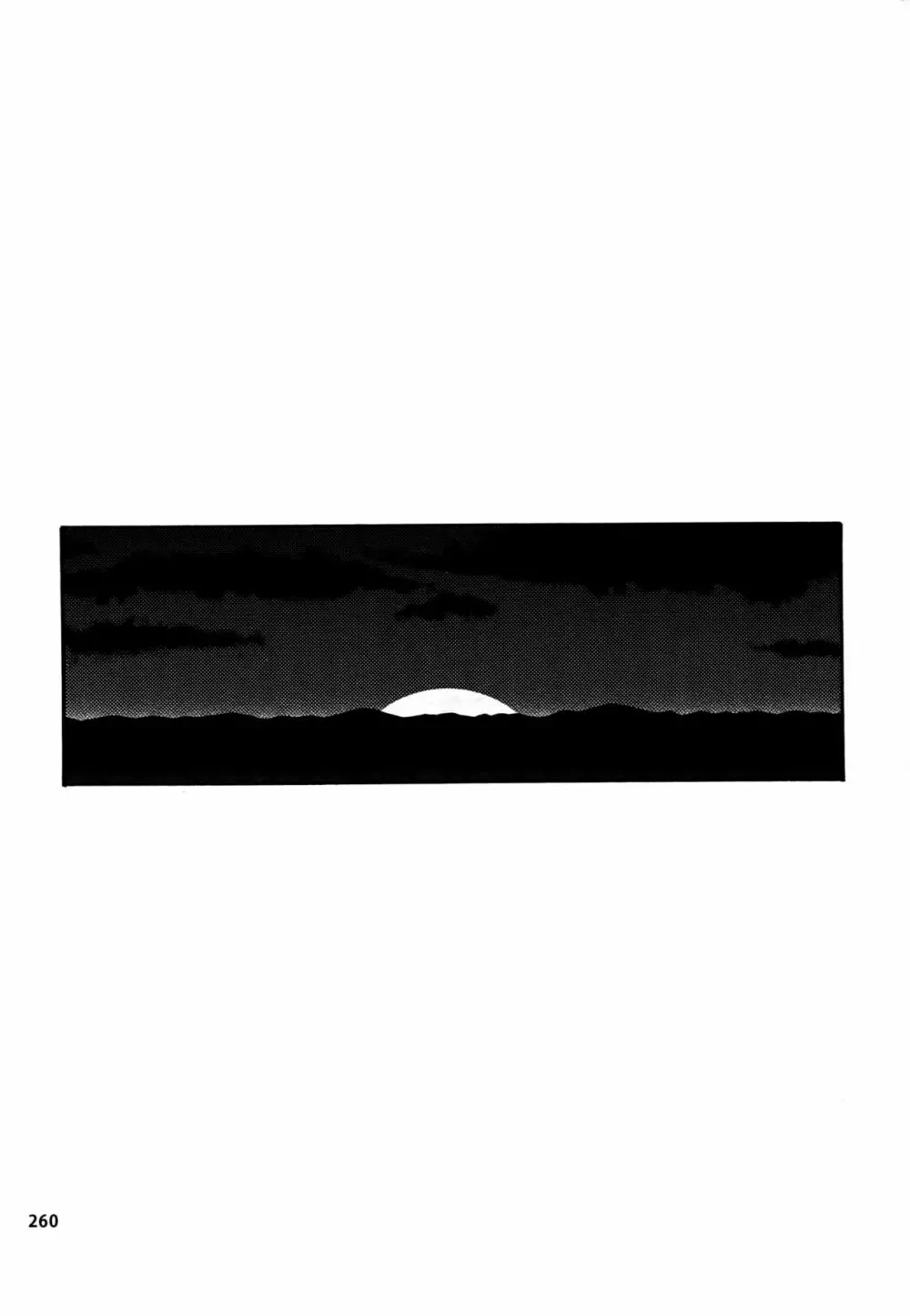 RE:WW4 AURORAシリーズ再録集 Page.259