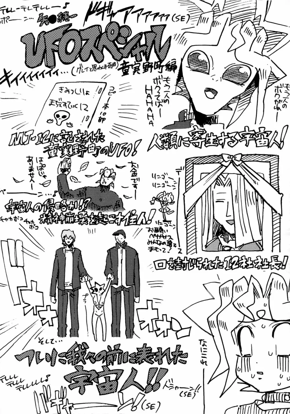 RE:WW4 AURORAシリーズ再録集 Page.262