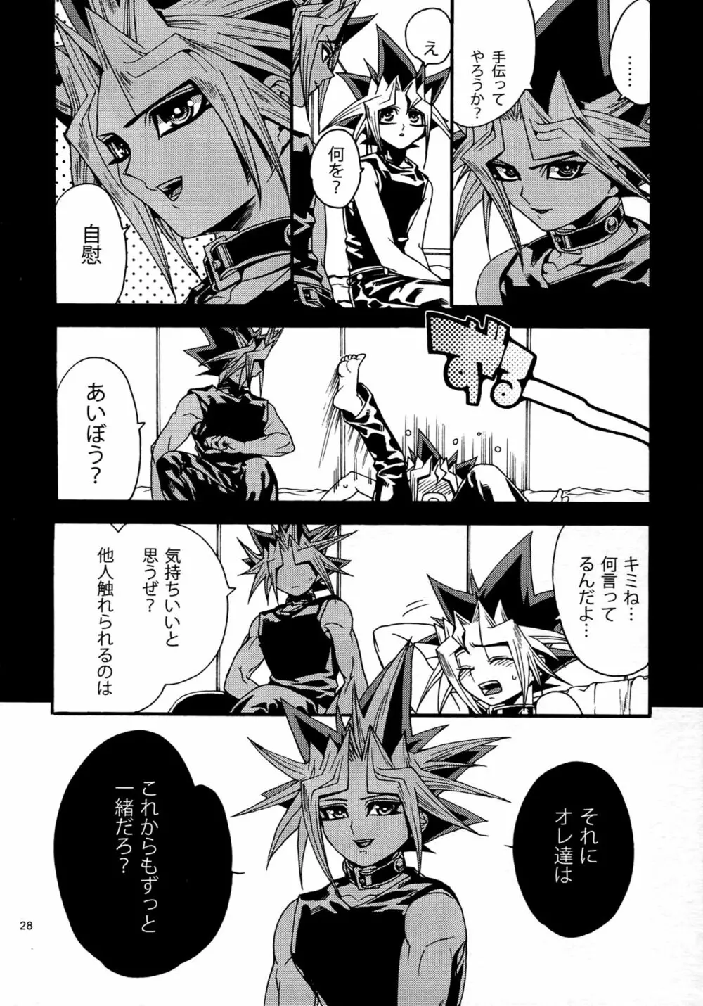 RE:WW4 AURORAシリーズ再録集 Page.27