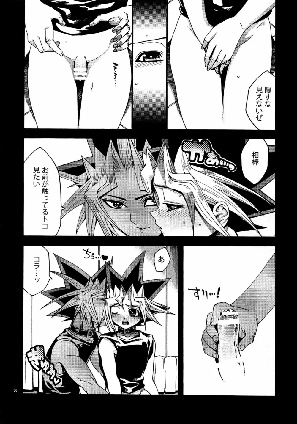 RE:WW4 AURORAシリーズ再録集 Page.29