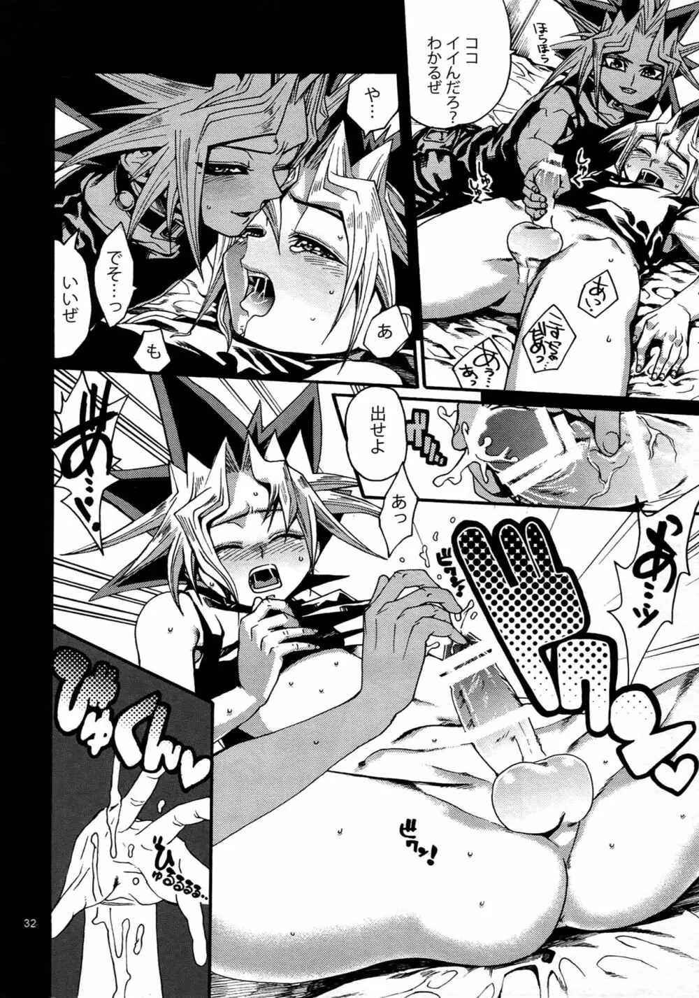 RE:WW4 AURORAシリーズ再録集 Page.31