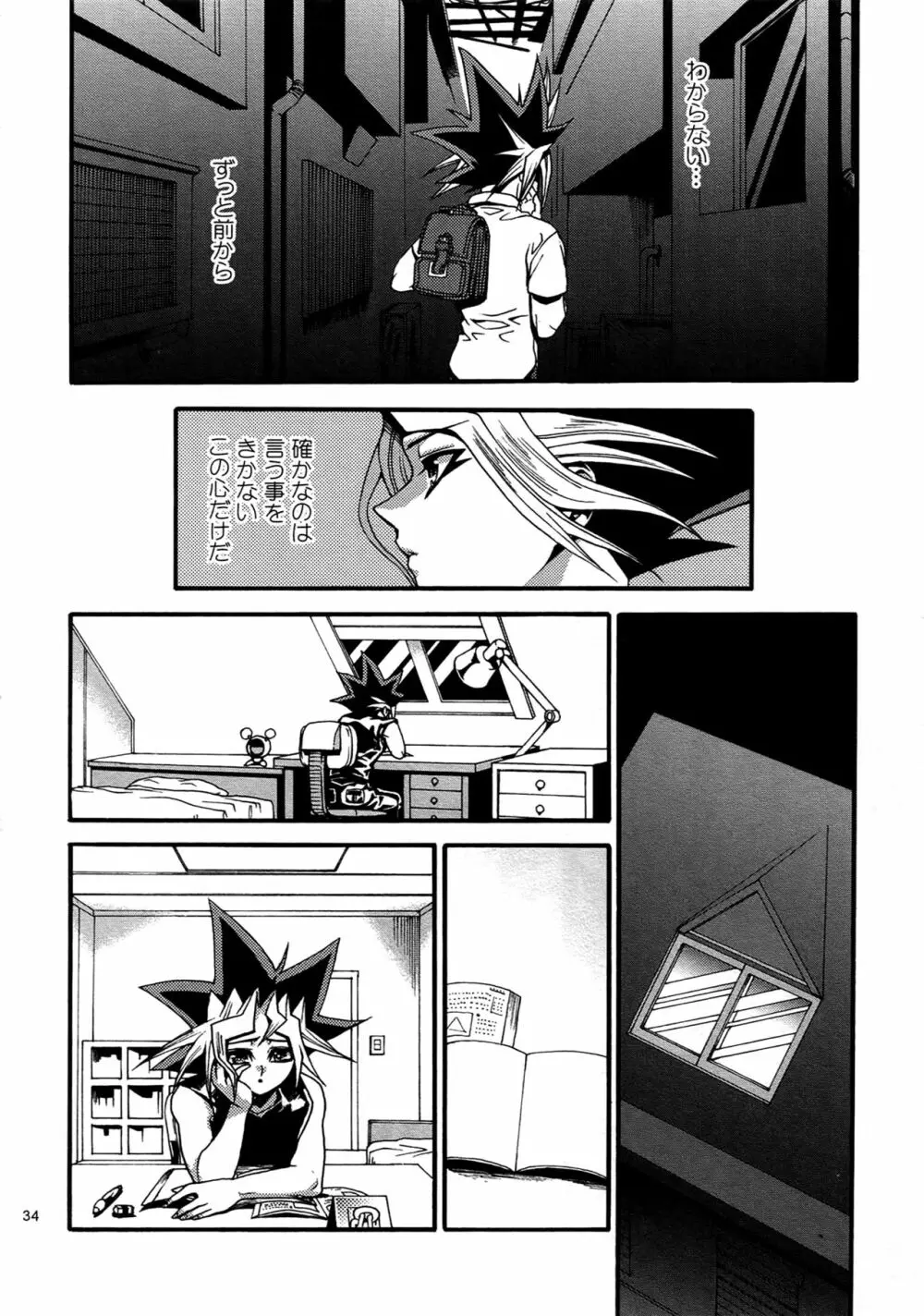 RE:WW4 AURORAシリーズ再録集 Page.33
