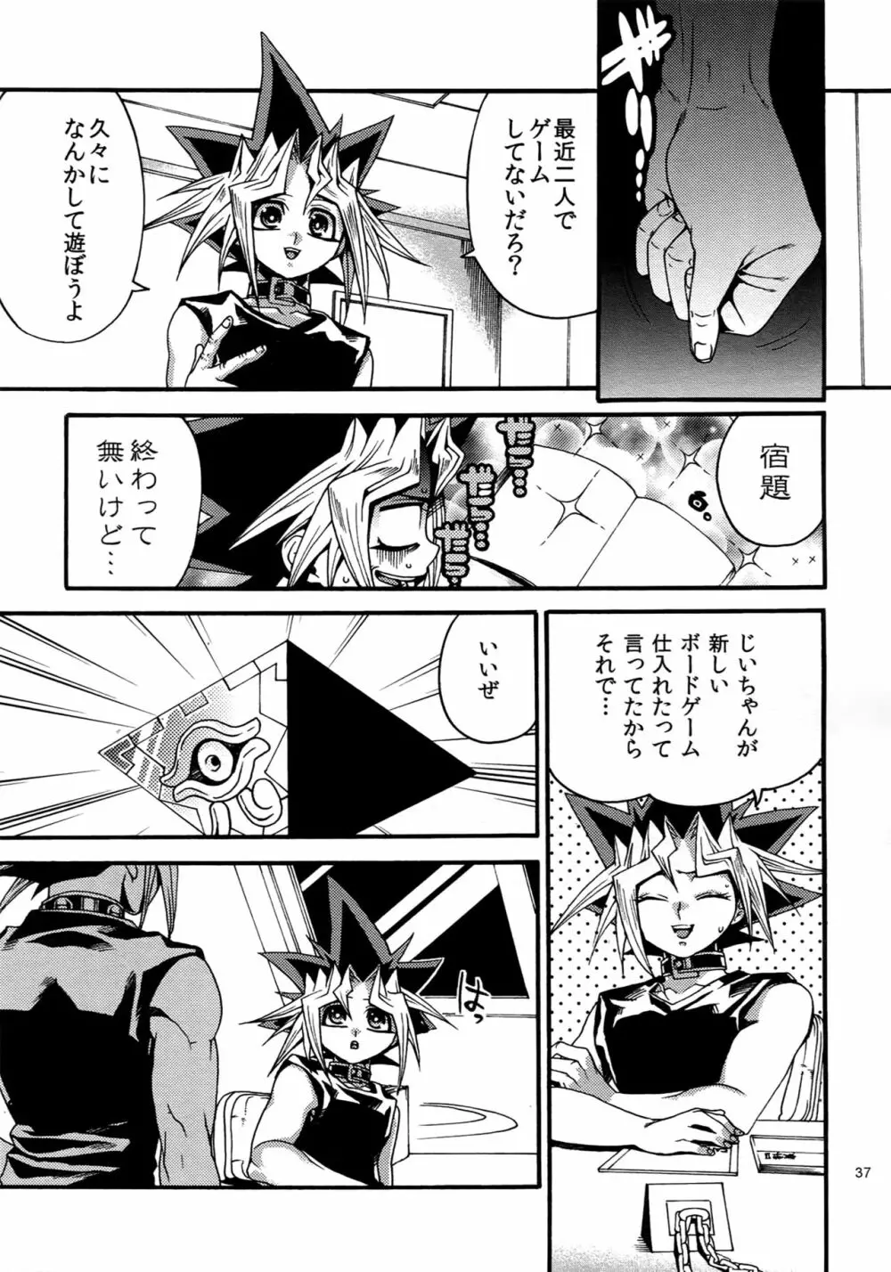 RE:WW4 AURORAシリーズ再録集 Page.36