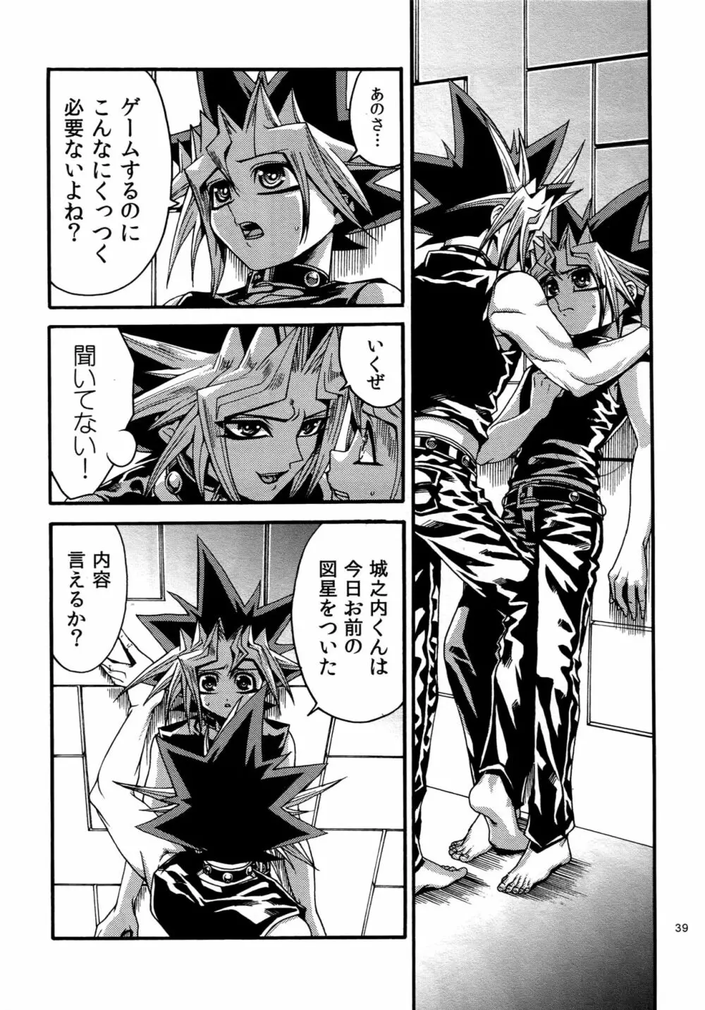 RE:WW4 AURORAシリーズ再録集 Page.38