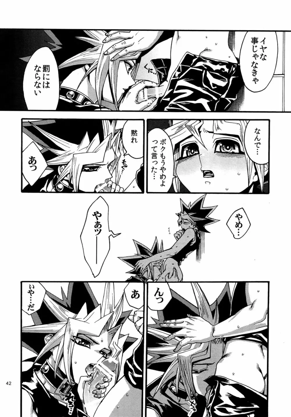 RE:WW4 AURORAシリーズ再録集 Page.41