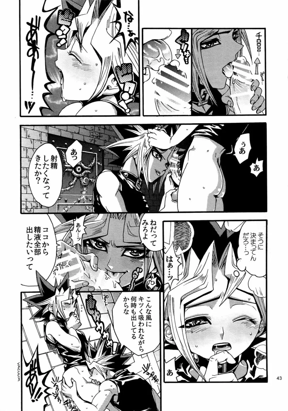 RE:WW4 AURORAシリーズ再録集 Page.42