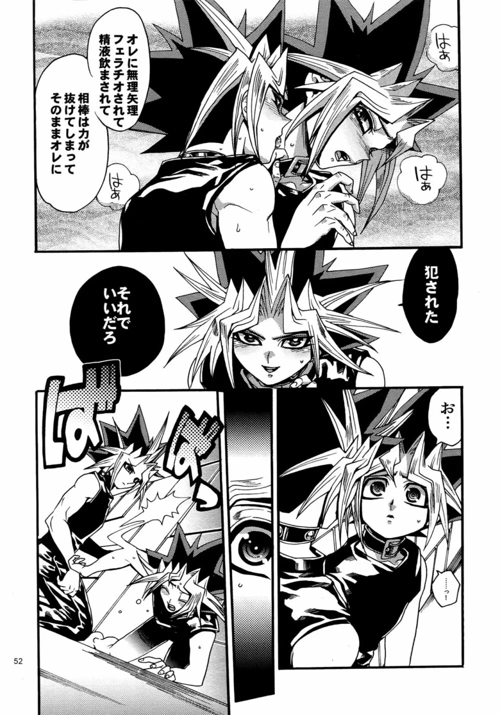 RE:WW4 AURORAシリーズ再録集 Page.51