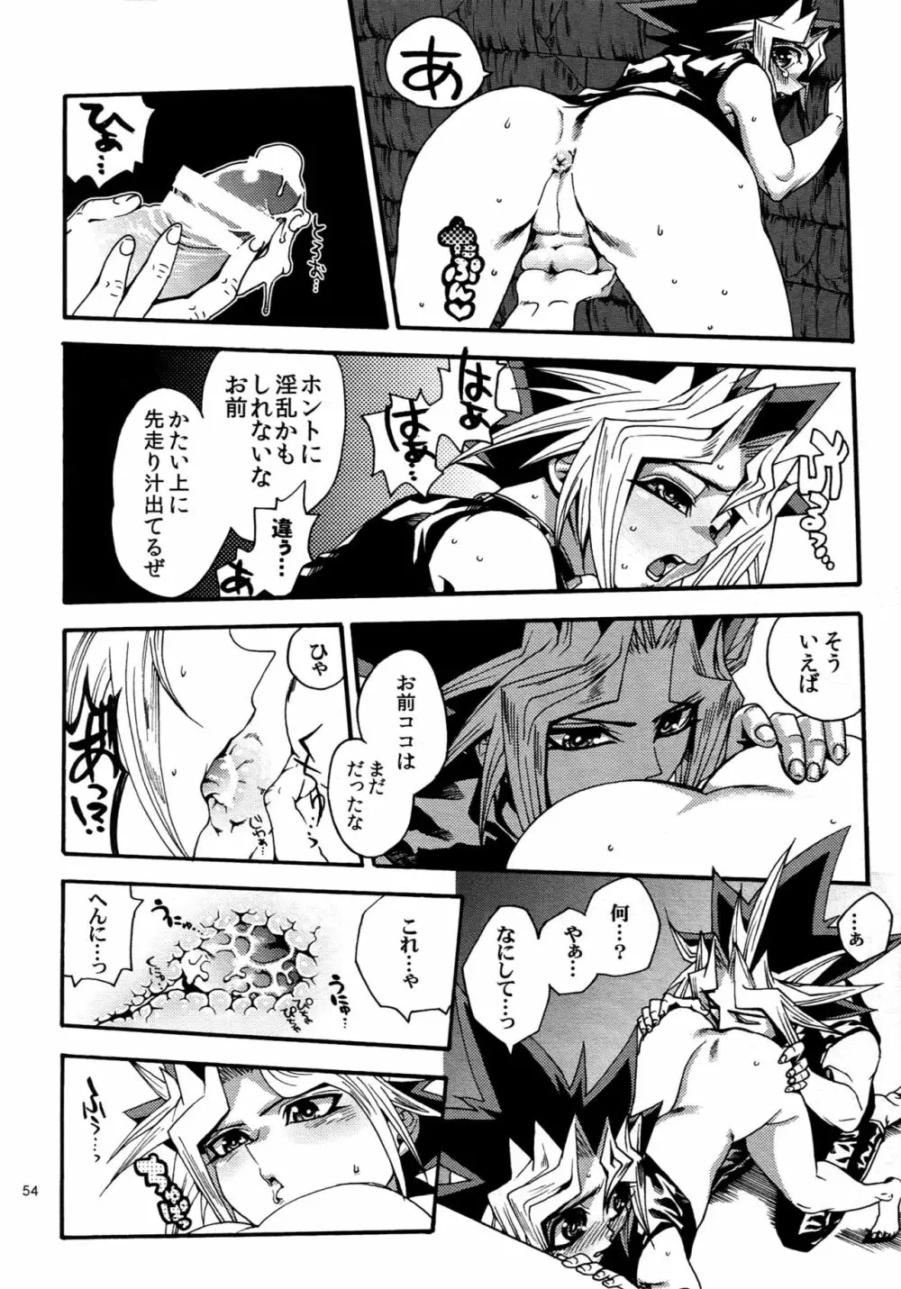 RE:WW4 AURORAシリーズ再録集 Page.53