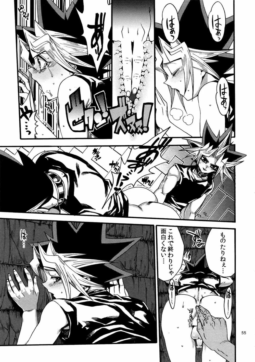 RE:WW4 AURORAシリーズ再録集 Page.54