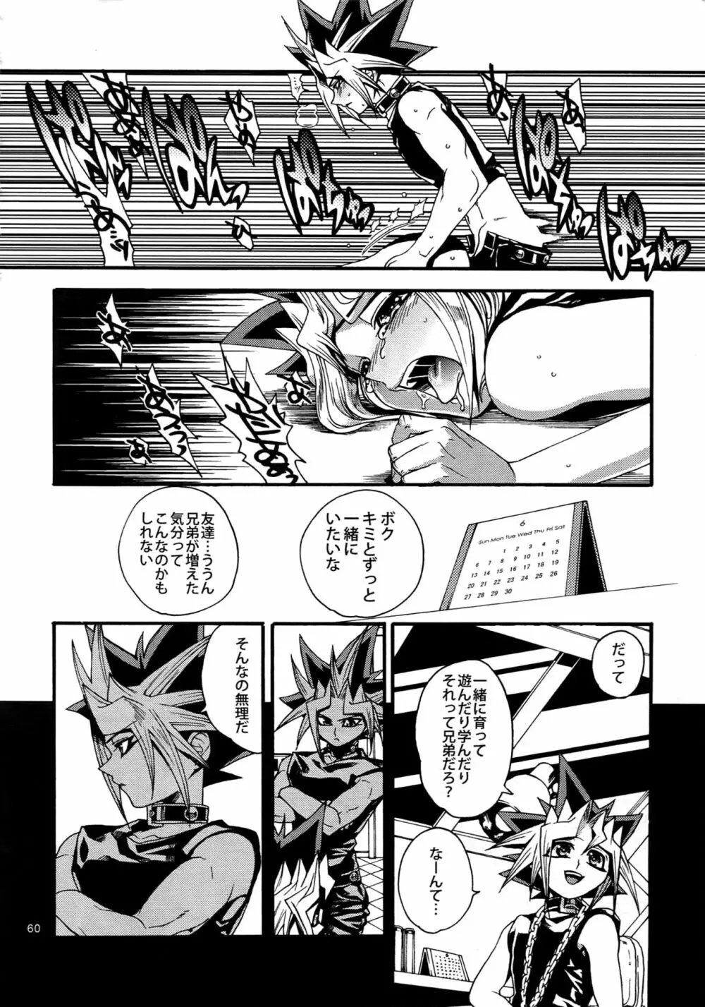 RE:WW4 AURORAシリーズ再録集 Page.59