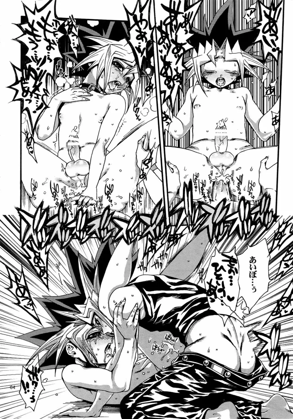 RE:WW4 AURORAシリーズ再録集 Page.63