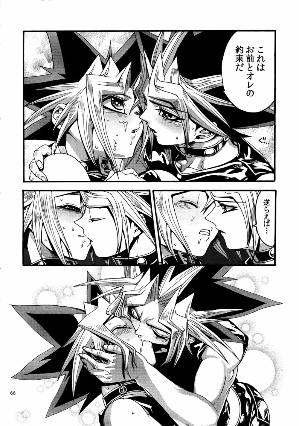 RE:WW4 AURORAシリーズ再録集 Page.65