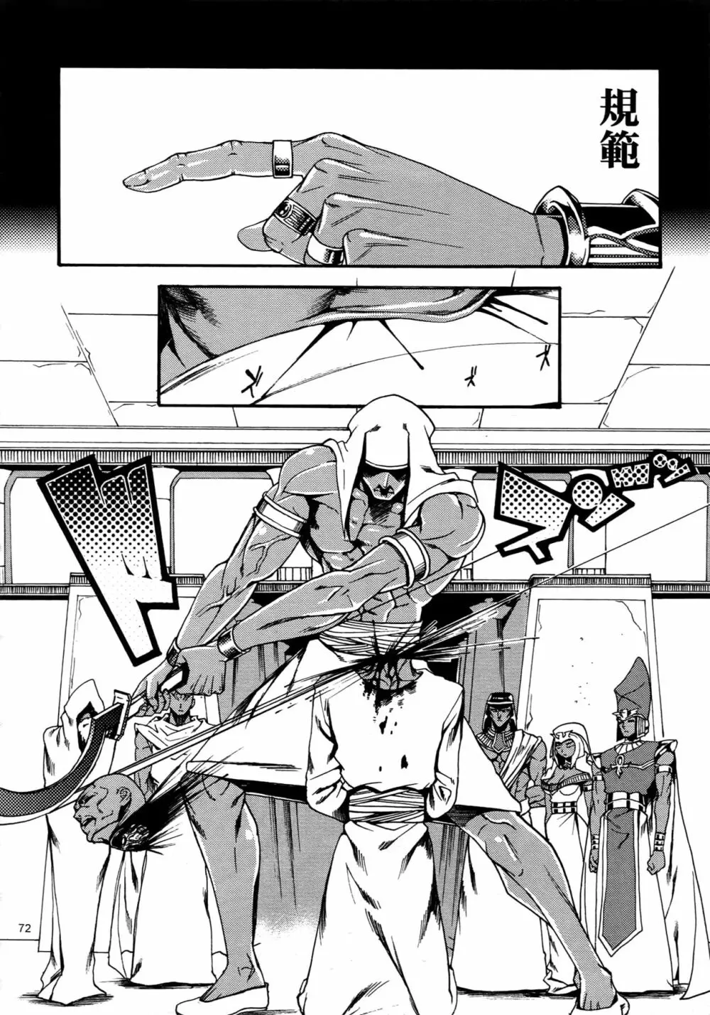 RE:WW4 AURORAシリーズ再録集 Page.71