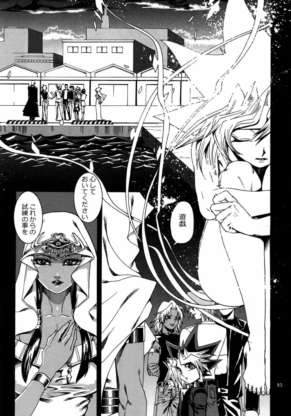 RE:WW4 AURORAシリーズ再録集 Page.82