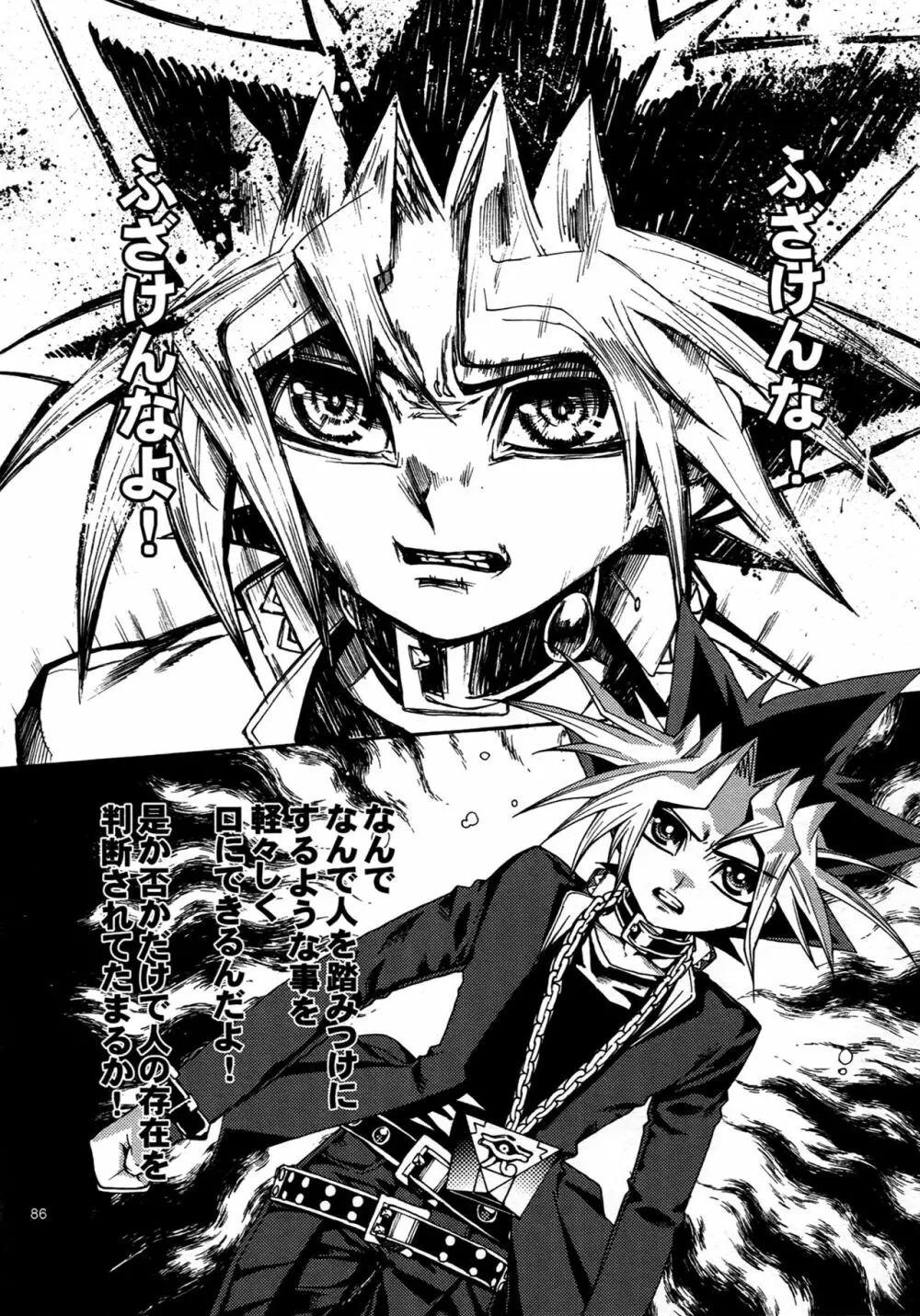 RE:WW4 AURORAシリーズ再録集 Page.85
