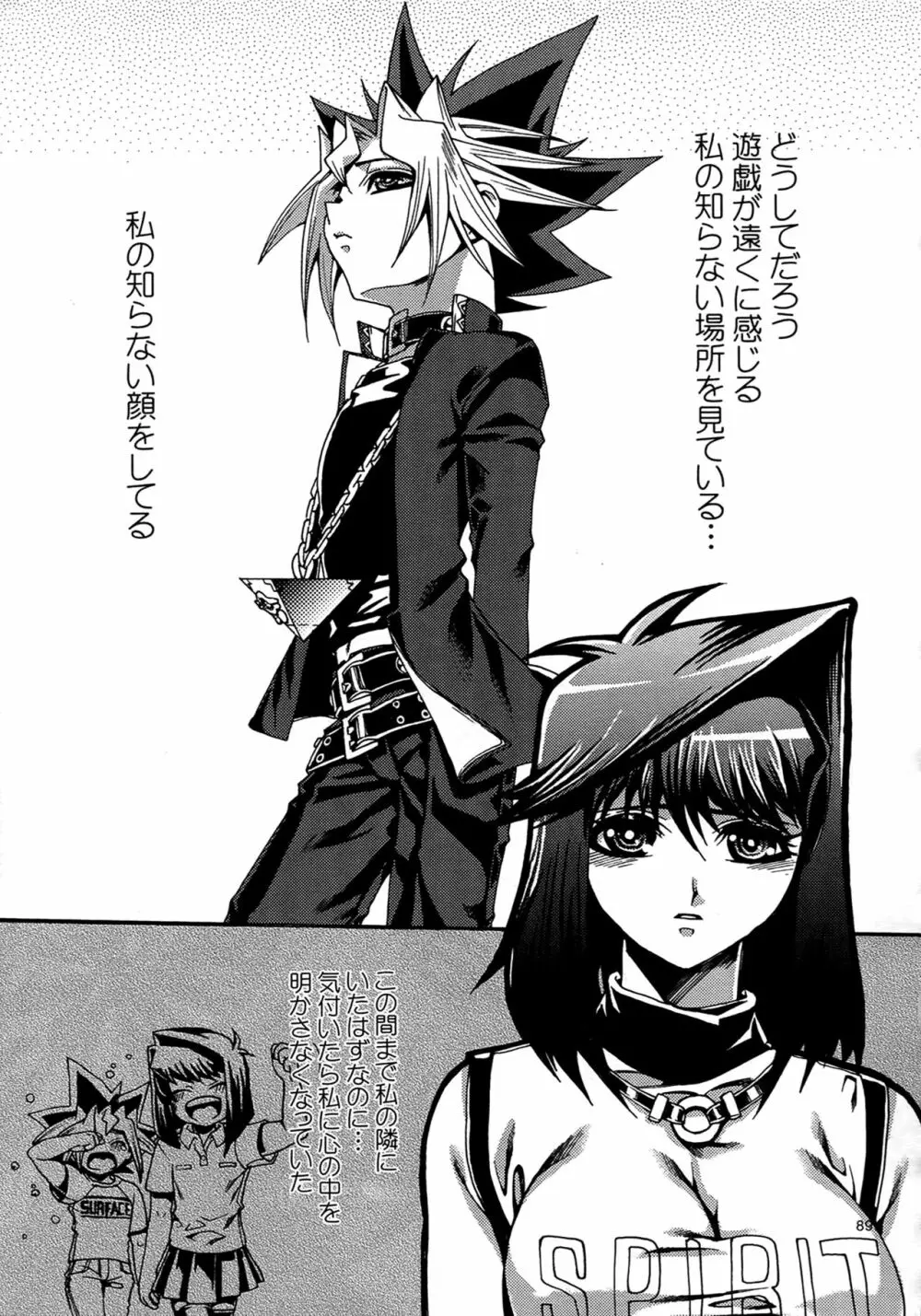 RE:WW4 AURORAシリーズ再録集 Page.88