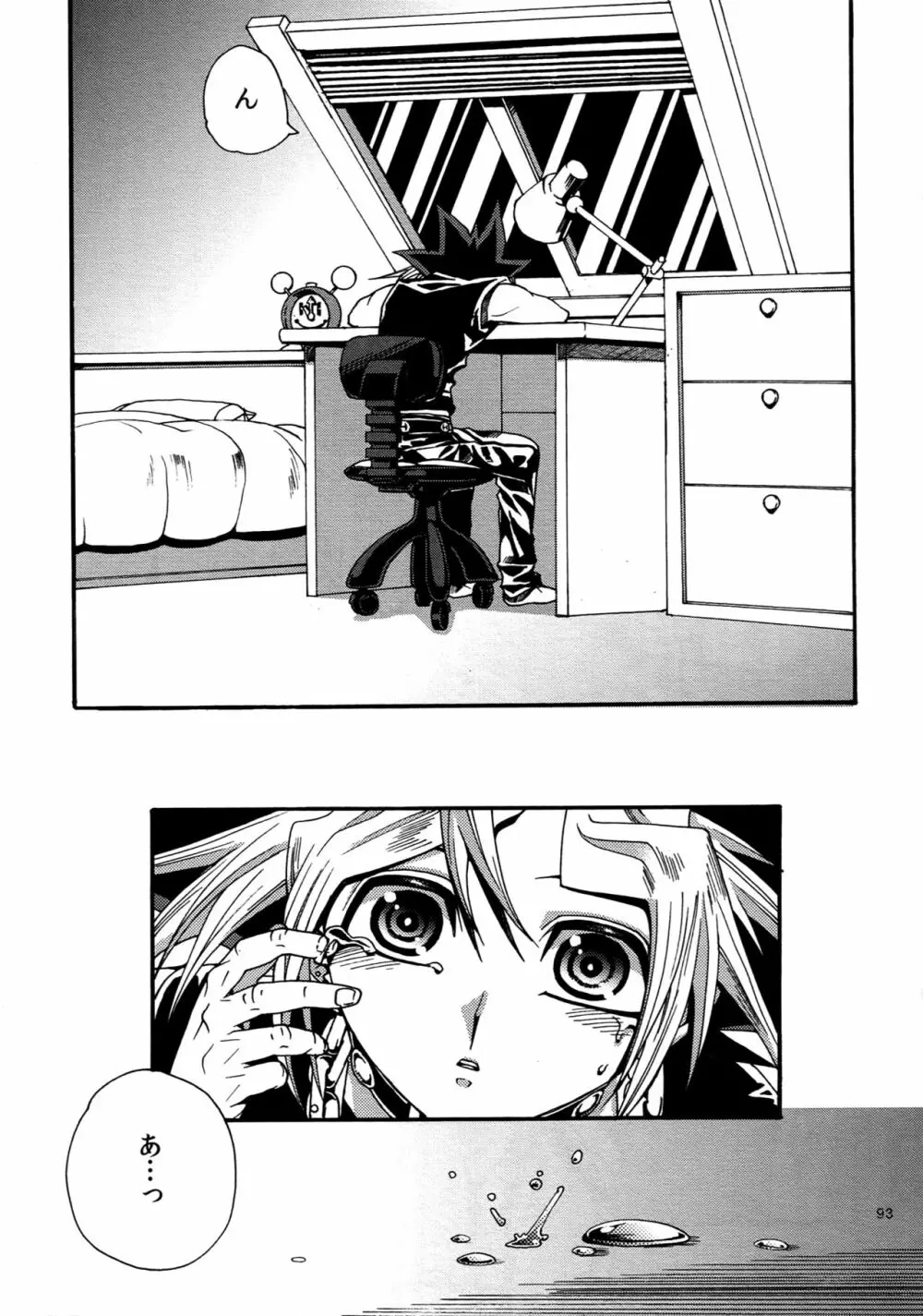 RE:WW4 AURORAシリーズ再録集 Page.92