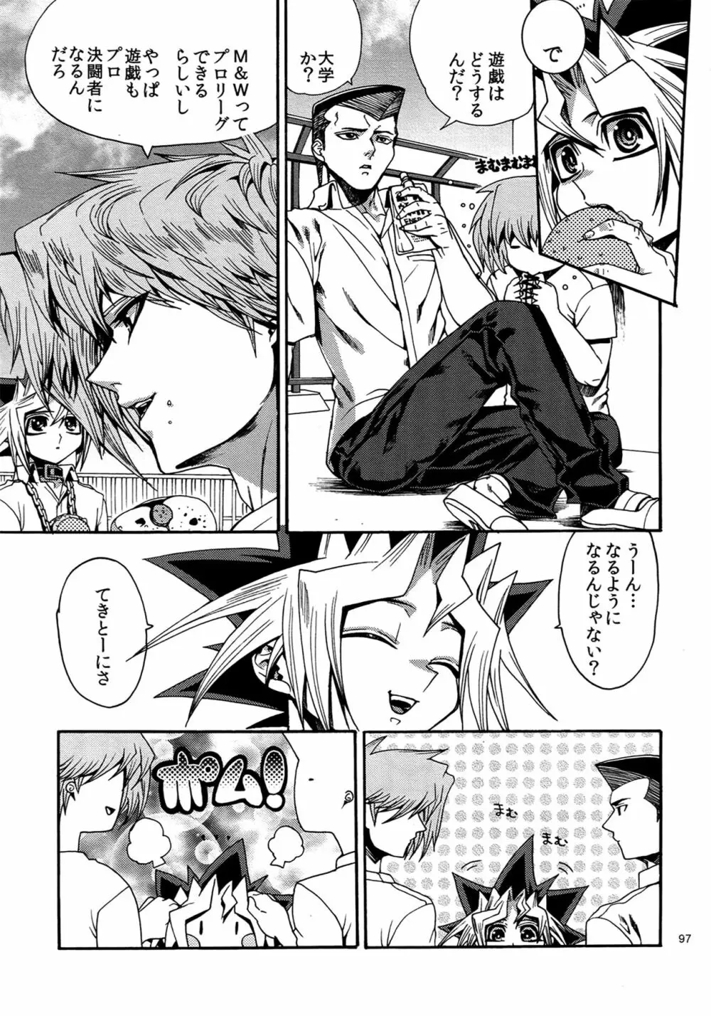 RE:WW4 AURORAシリーズ再録集 Page.96