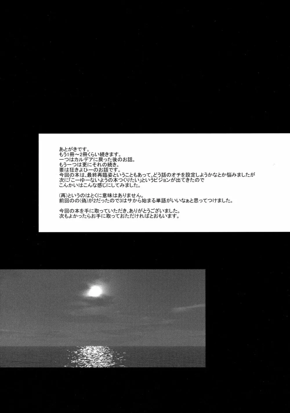 きよひーのほん Page.17