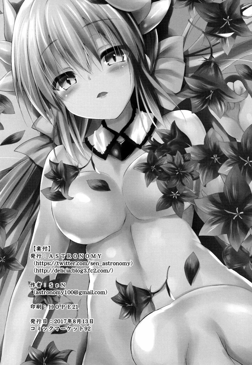 きよひーのほん Page.21