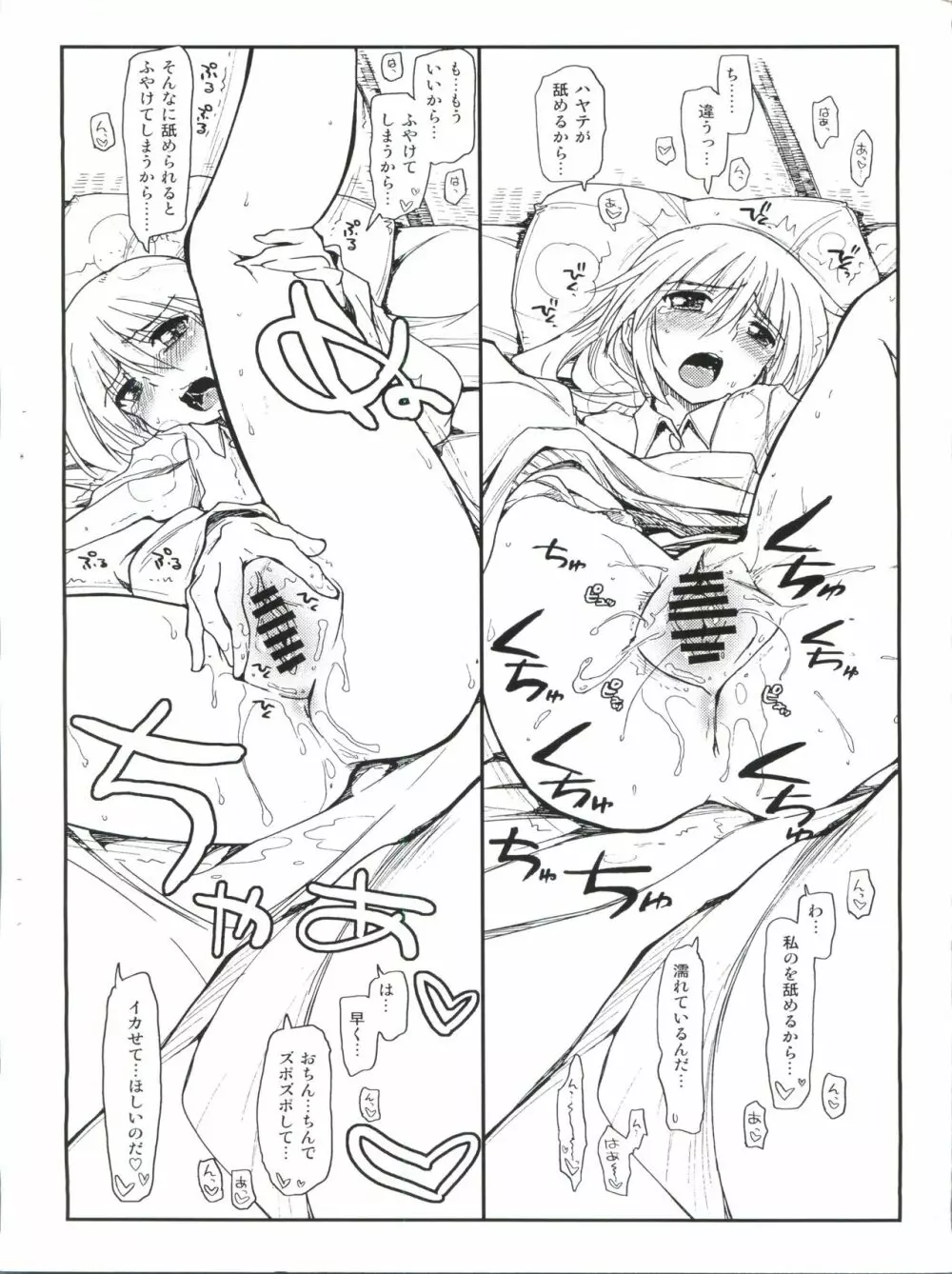 20130310.執とら10 Page.4