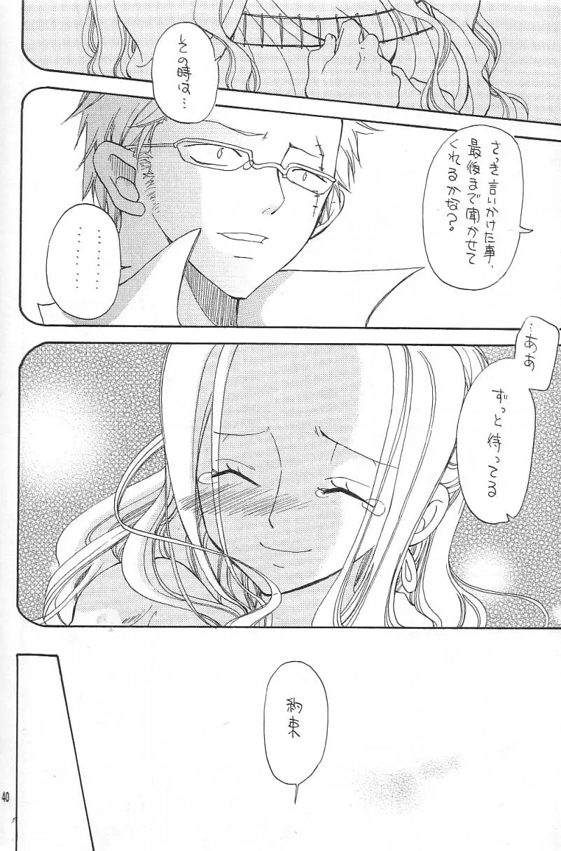微熱EX Page.39