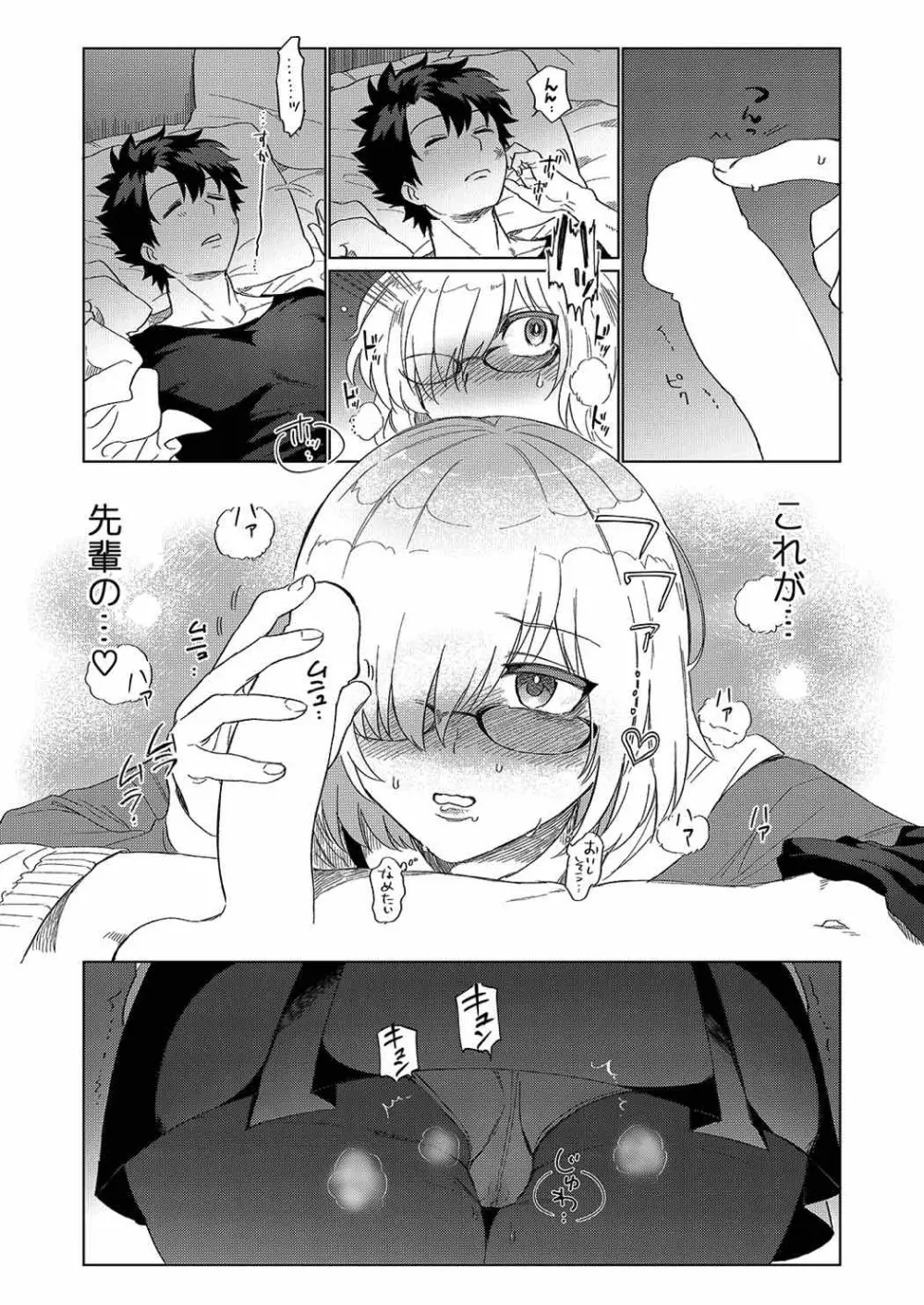 先輩…勝手に舐めてごめんなさい Page.4