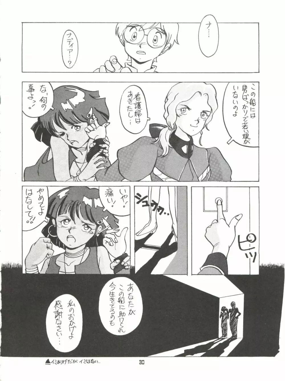 AMAMORI Page.30