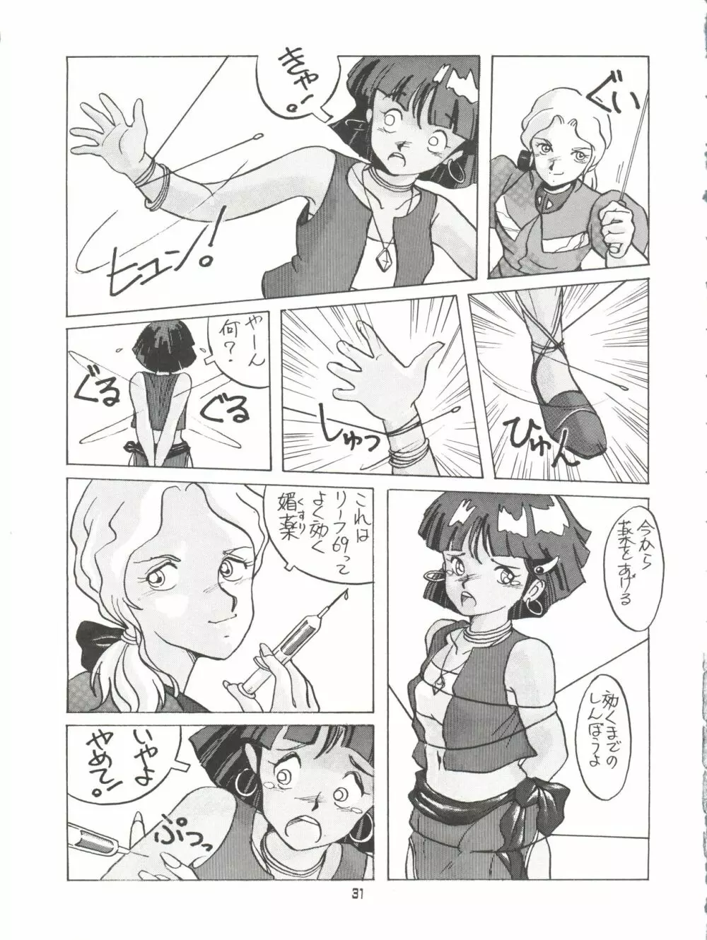 AMAMORI Page.31