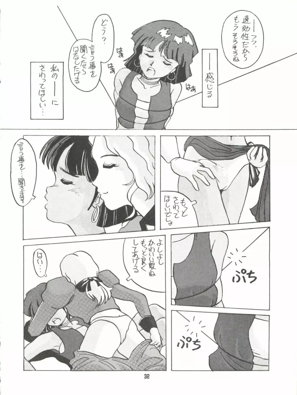 AMAMORI Page.32