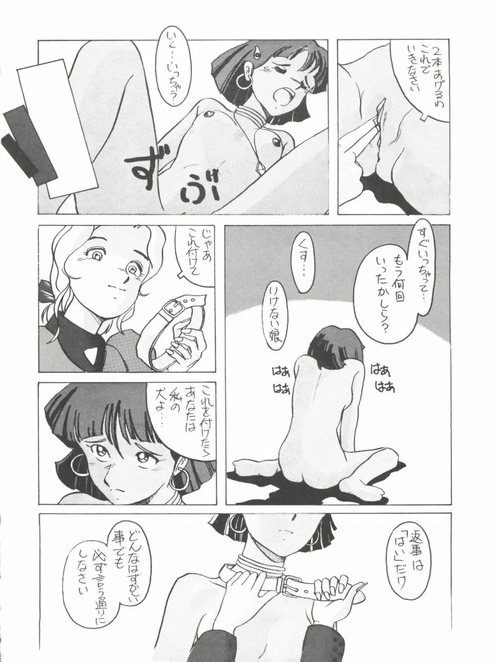 AMAMORI Page.34