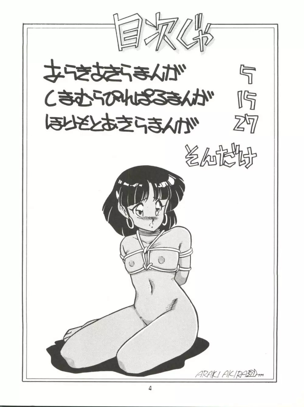 AMAMORI Page.4