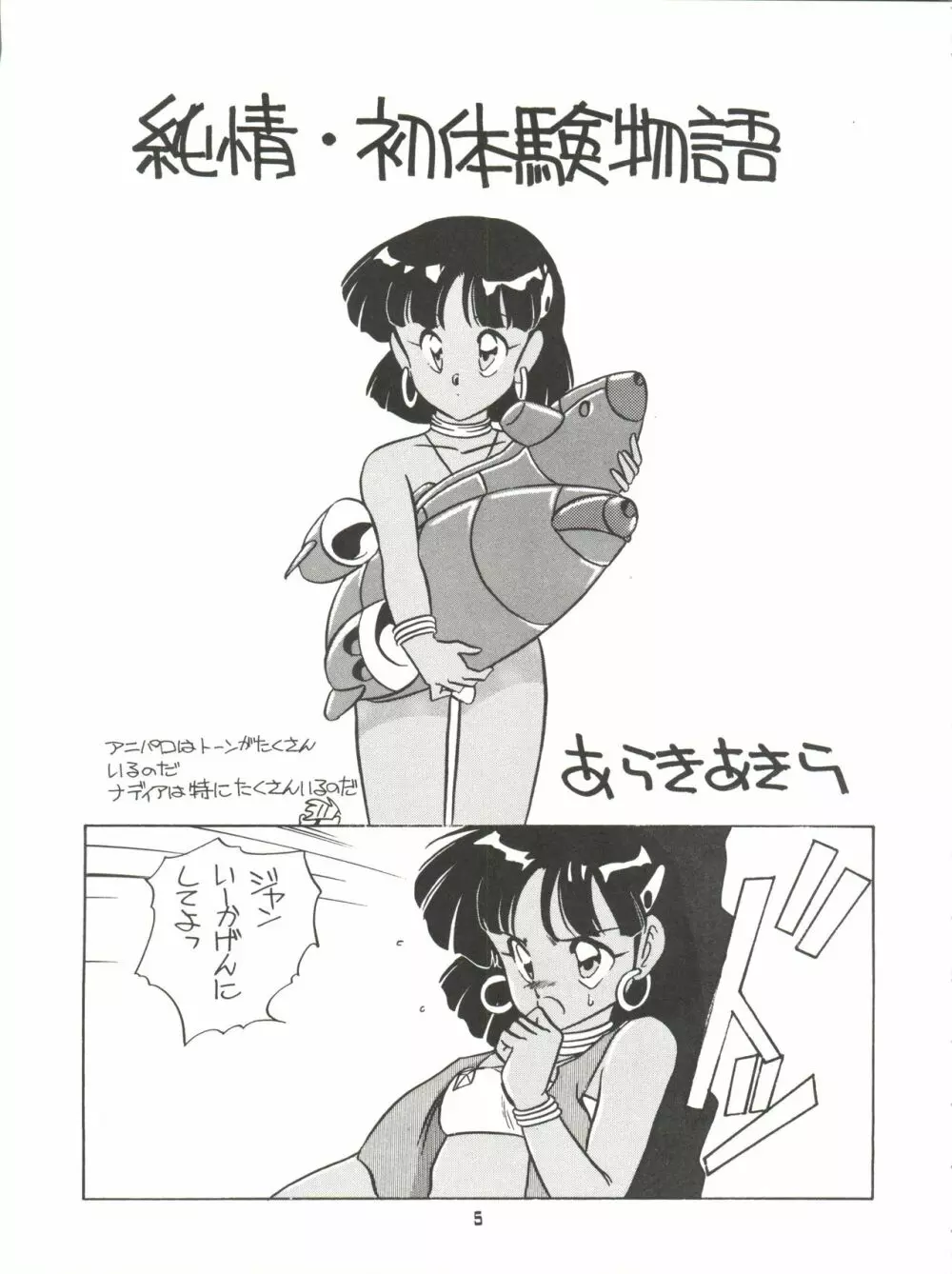 AMAMORI Page.5
