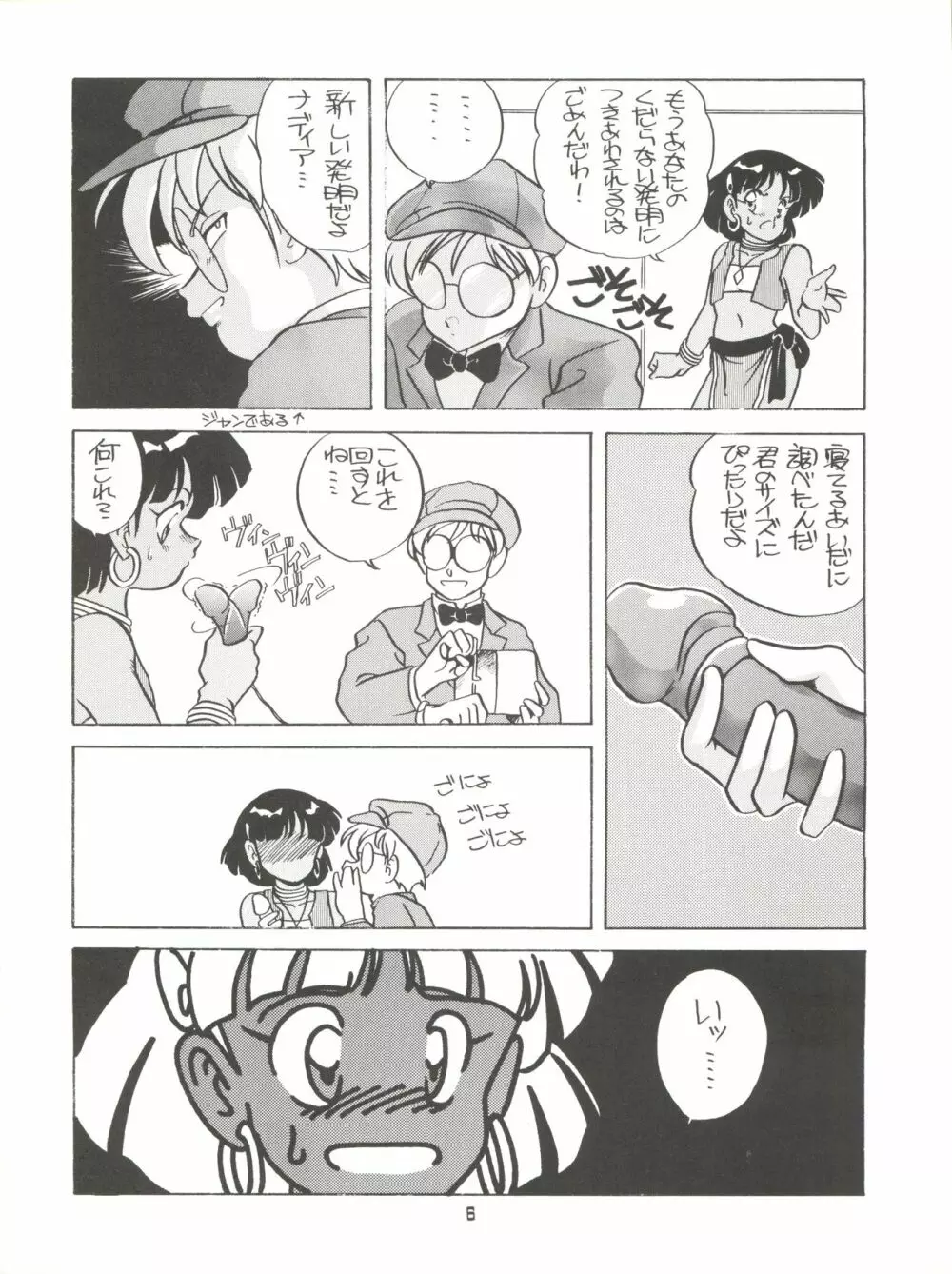 AMAMORI Page.6