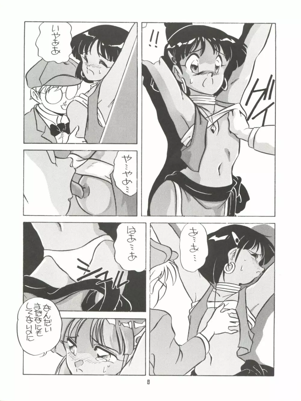 AMAMORI Page.8