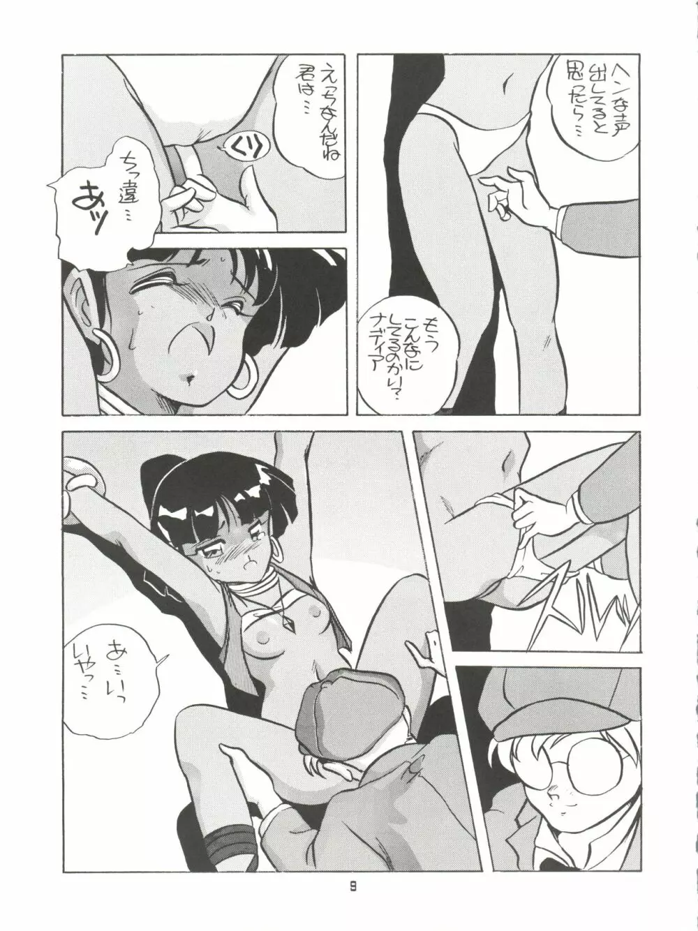 AMAMORI Page.9