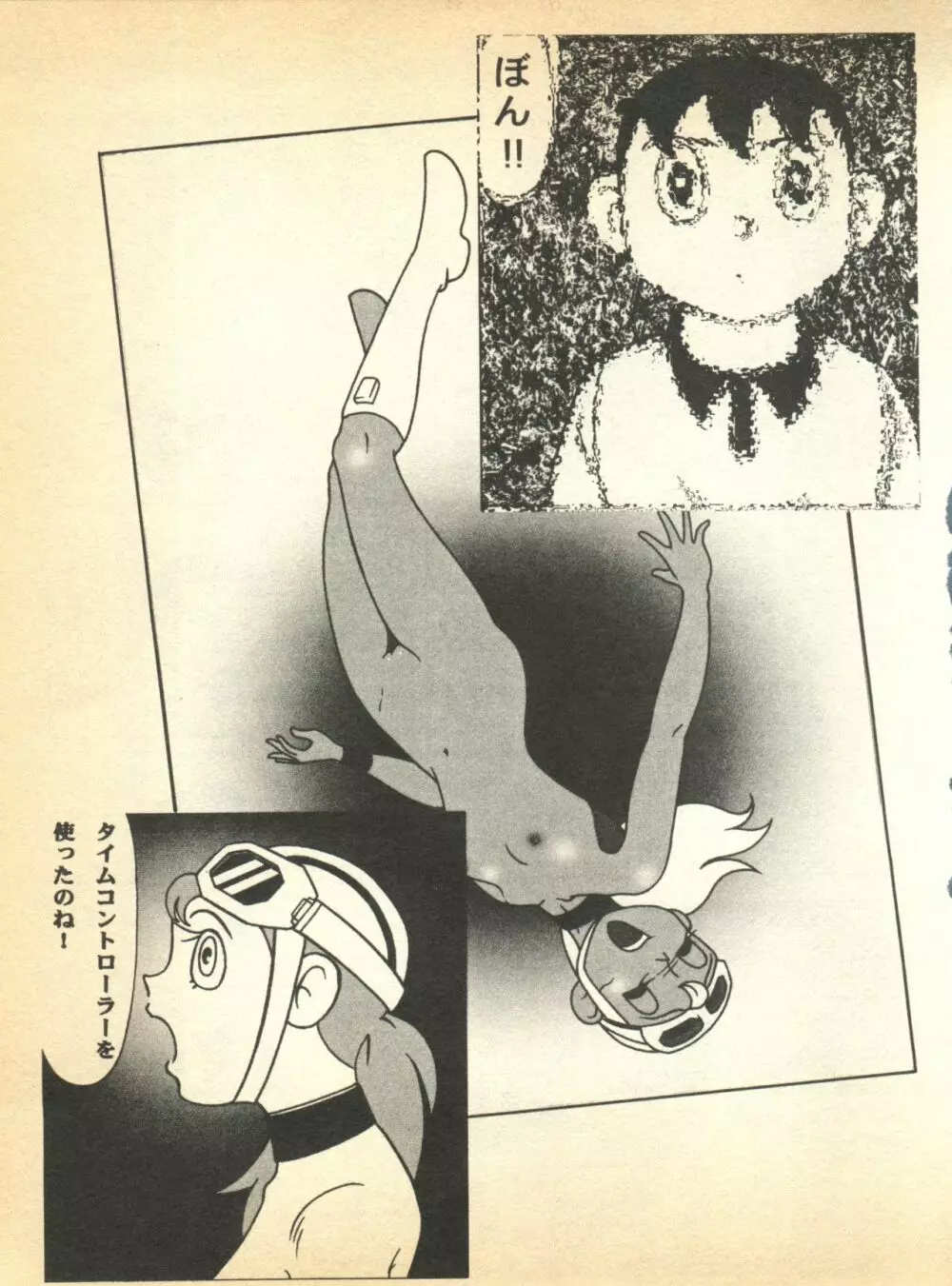 心の解放区5 Page.11