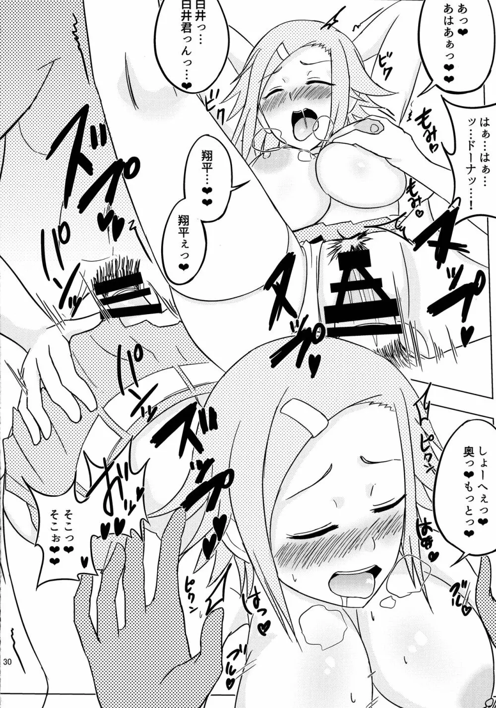 ルリグ研究日誌2017夏号 Page.30